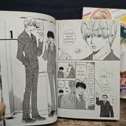 Brothers บราเธอร์ส 2 เล่มจบ - Yamamoto Kotetsuko รูปที่ 8