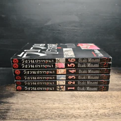 วังวนปรารถนา เล่ม 1-6 รูปที่ 2