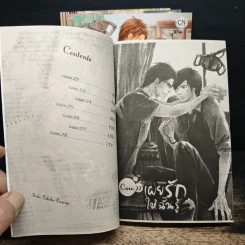 เผยรักให้ฉันรู้ เล่ม 1-4 รูปที่ 5