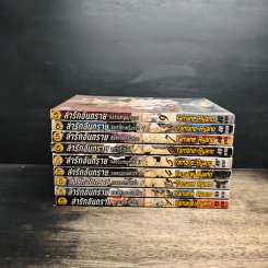 การ์ตูนวาย ล่ารักอันตราย เล่ม 1-9 รูปที่ 2