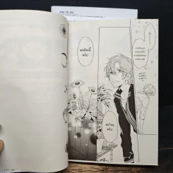 การ์ตูนวาย มีเพียงดอกไม้ที่รู้ 3 เล่มจบ รูปที่ 9