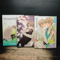 การ์ตูนวาย มีเพียงดอกไม้ที่รู้ 3 เล่มจบ