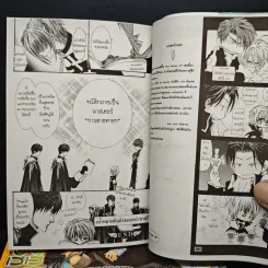 รักนิดนิดคิดเท่าไหร่ 6 เล่มจบ รูปที่ 9