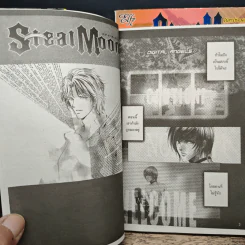 Steal Moon จันทร์ซ่อนเงา 2 เล่มจบ รูปที่ 7