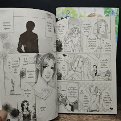 การ์ตูนวาย สงครามความรัก Love Wars 2 เล่มจบ รูปที่ 7