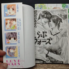 การ์ตูนวาย สงครามความรัก Love Wars 2 เล่มจบ รูปที่ 6