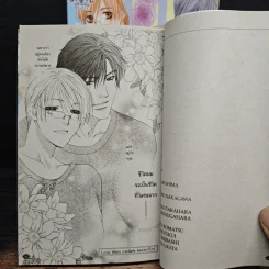 การ์ตูนวาย สงครามความรัก Love Wars 2 เล่มจบ รูปที่ 9