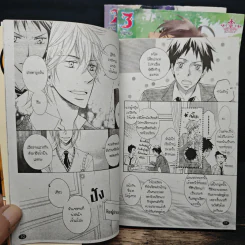 สมาคมหล่อขั้นเทพ 3 เล่มจบ รูปที่ 9
