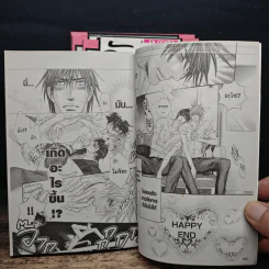 การ์ตูนวาย จัดเต็มหัวใจนายโอตาคุ 4 เล่มจบ รูปที่ 8