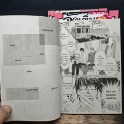 การ์ตูนวาย จัดเต็มหัวใจนายโอตาคุ 4 เล่มจบ รูปที่ 5