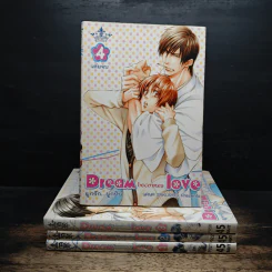 Dream becomes Love ผูกรัก...ผูกฝัน 4 เล่มจบ