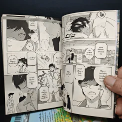 การ์ตูนวาย รักหมดใจ My Hero เล่ม 2-9 - Memeco Arii รูปที่ 7