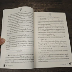 สุภาพบุรุษรุกรัก - เพลงขวัญ รูปที่ 7