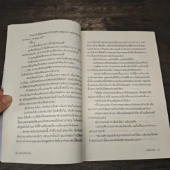 คุณ(ว่าที่)สามี - หทัยดารา รูปที่ 7