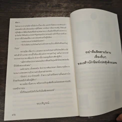 มี่ฮวา - ชงเมิ่ง รูปที่ 8