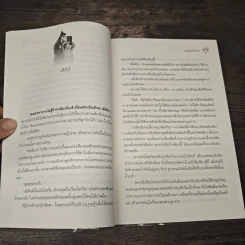 ฮูหยินน้อยแห่งสำนักโอสถ - อสูรไม่ได้ร้าย รูปที่ 7