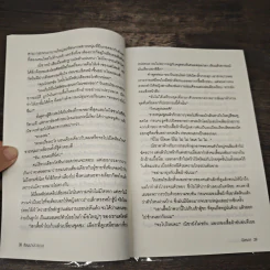 ซ่อนเงาปรารถนา - นีลรตา รูปที่ 7
