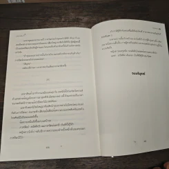 หลอมตะวัน - ปลายฝัน รูปที่ 7