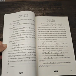 Jane Doe หื่น โหด โคตรแรด - พชร รูปที่ 7