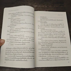 หักมุมหัวใจเพลย์บอย - เอ็มม่า เชส, ต้องตา สุธรรมรังษี รูปที่ 7