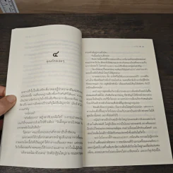 ลบเหลี่ยมร้อยรัก - กวิน รูปที่ 7