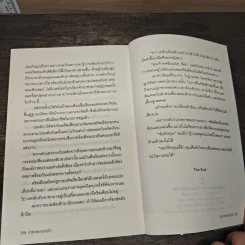 ล่ารักพยานหัวใจ - กระดาษทรายแก้ว รูปที่ 8