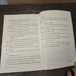 พี่ชายแสนร้าย - พราวพริ้ม (พลิ้วอ่อน) รูปที่ 8