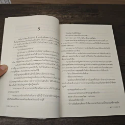 พี่ชายแสนร้าย - พราวพริ้ม (พลิ้วอ่อน) รูปที่ 7