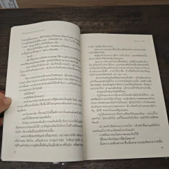 หักมุมหัวใจเพลย์บอย - เอ็มม่า เชส, ต้องตา สุธรรมรังษี รูปที่ 7