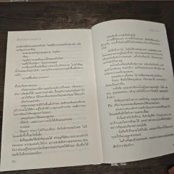 หักมุมหัวใจเพลย์บอย - เอ็มม่า เชส, ต้องตา สุธรรมรังษี รูปที่ 8