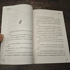 เอาใจหญิงงาม - เตี่ยนซิน รูปที่ 7
