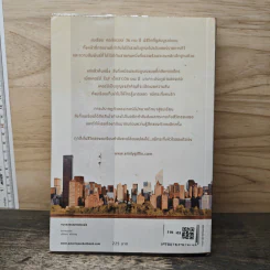 Where We Belong ช่องว่างระหว่างใจ - Emily Giffin รูปที่ 5