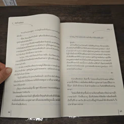 นิยายแจ่มใส จอมโจรคล้องรัก - ถังอิน รูปที่ 6
