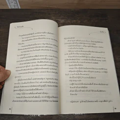 ใต้เท้าผดุงใจ ชุด ยอดบุรุษป่วนใจ - ฮว่อหยี่เจีย รูปที่ 7