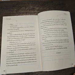 ใต้เท้าผดุงใจ ชุด ยอดบุรุษป่วนใจ - ฮว่อหยี่เจีย รูปที่ 8