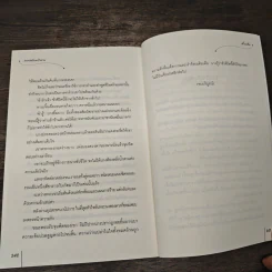 ทวงแค้นหญิงงาม - เตี่ยนซิน รูปที่ 8