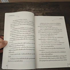 ทวงแค้นหญิงงาม - เตี่ยนซิน รูปที่ 7