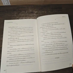 รอยอาลัยหญิงงาม - เตี่ยนซิน รูปที่ 8