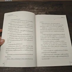 รอยอาลัยหญิงงาม - เตี่ยนซิน รูปที่ 7