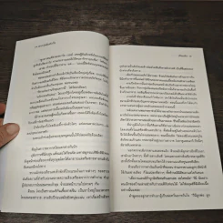 สาววุ่นลุ้นหัวใจ (Cookie) - เจี่ยนอิง รูปที่ 7
