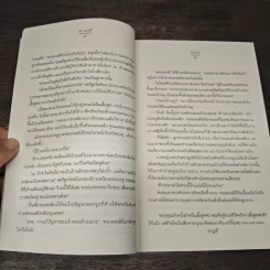 สราญฤดี - Andra รูปที่ 7