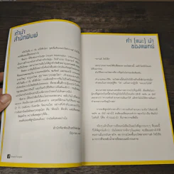 ทริปในฝัน 41 วัน ครึ่งซีกโลก จุดเริ่มต้นบนรถไฟทรานส์-ไซบีเรีย - หมอๆตะลุยโลก รูปที่ 8