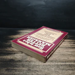 How to be a BETTER MANAGER - Michael Armstrong รูปที่ 5