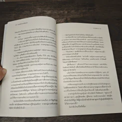 งอนง้อขอคืนรัก - หานย่วน รูปที่ 7