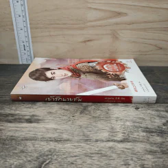เย้ารักนายทัพ - หยวนย่วน รูปที่ 2