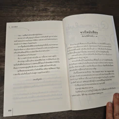 ชายาสลับรัก - อูหลิง, เม่นน้อย รูปที่ 8