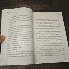 รัชทายาทแพ้ใจ - อูหลิง รูปที่ 7