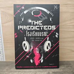 The Predicteds โรงเรียนมรณะ - คริสทีน เซย์เฟิร์ท รูปที่ 1