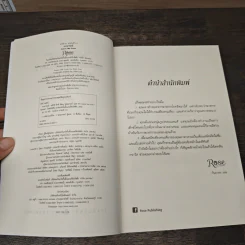 ลวงอารมณ์ - อเล็กซ์ ลักซ์ รูปที่ 6