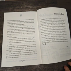 ดลรัก - Andra รูปที่ 8